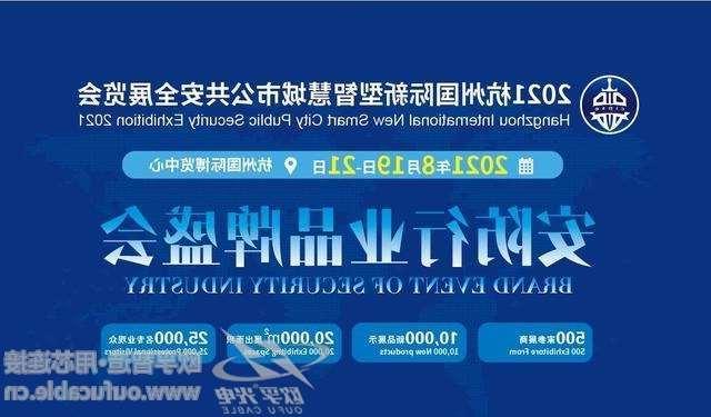 西藏2021杭州国际新型智慧城市公共安全展览会（安博会）CIPSE